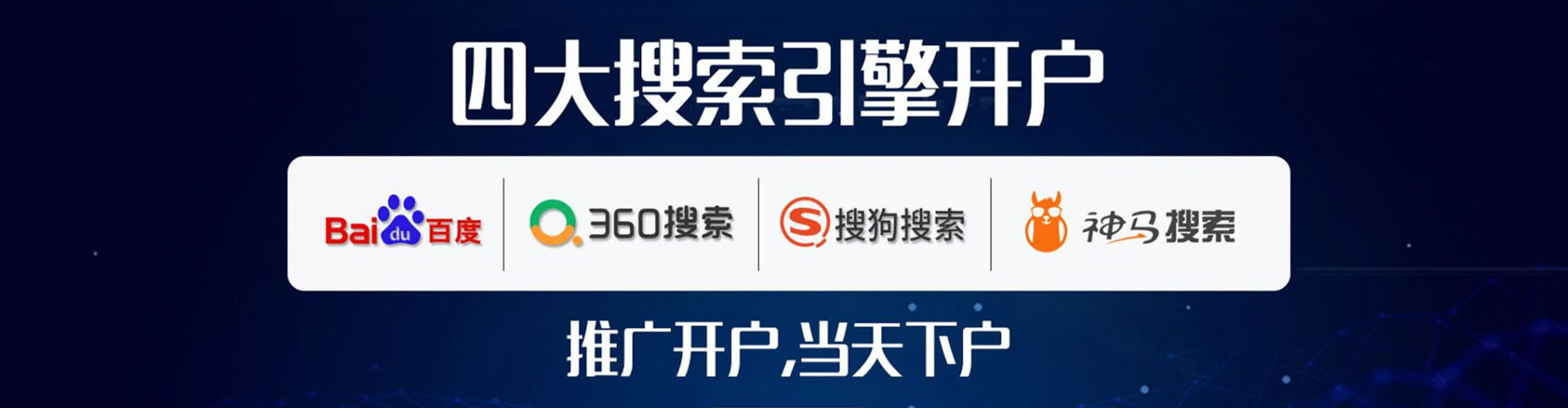 雄县sem开户